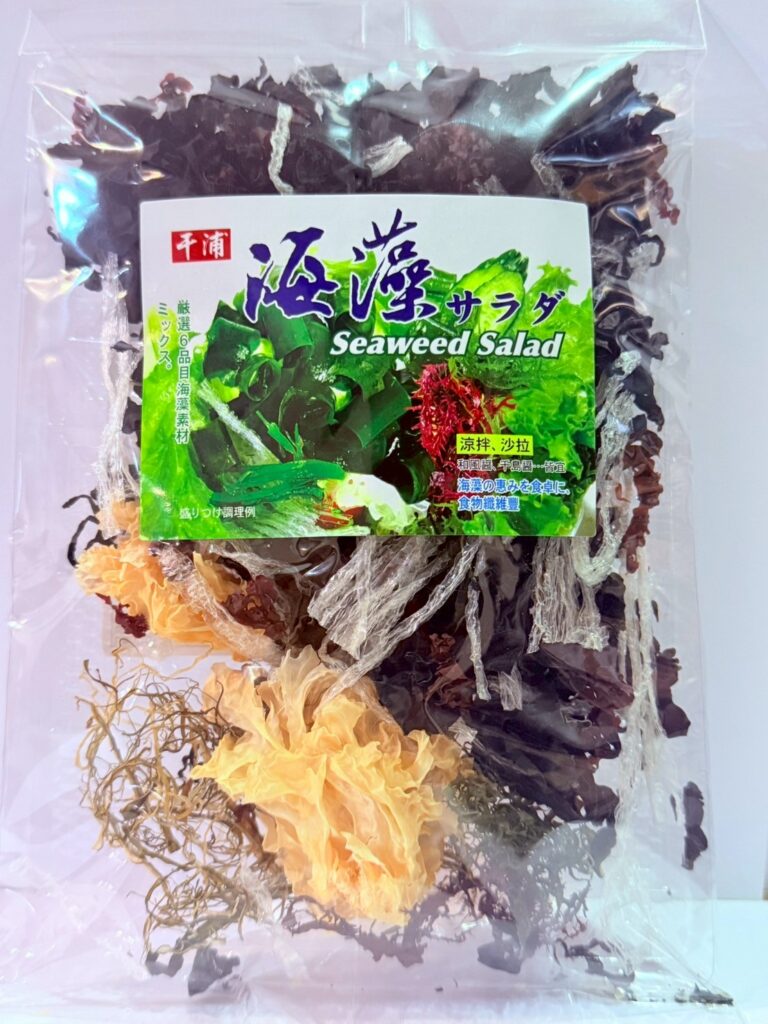 海藻沙拉